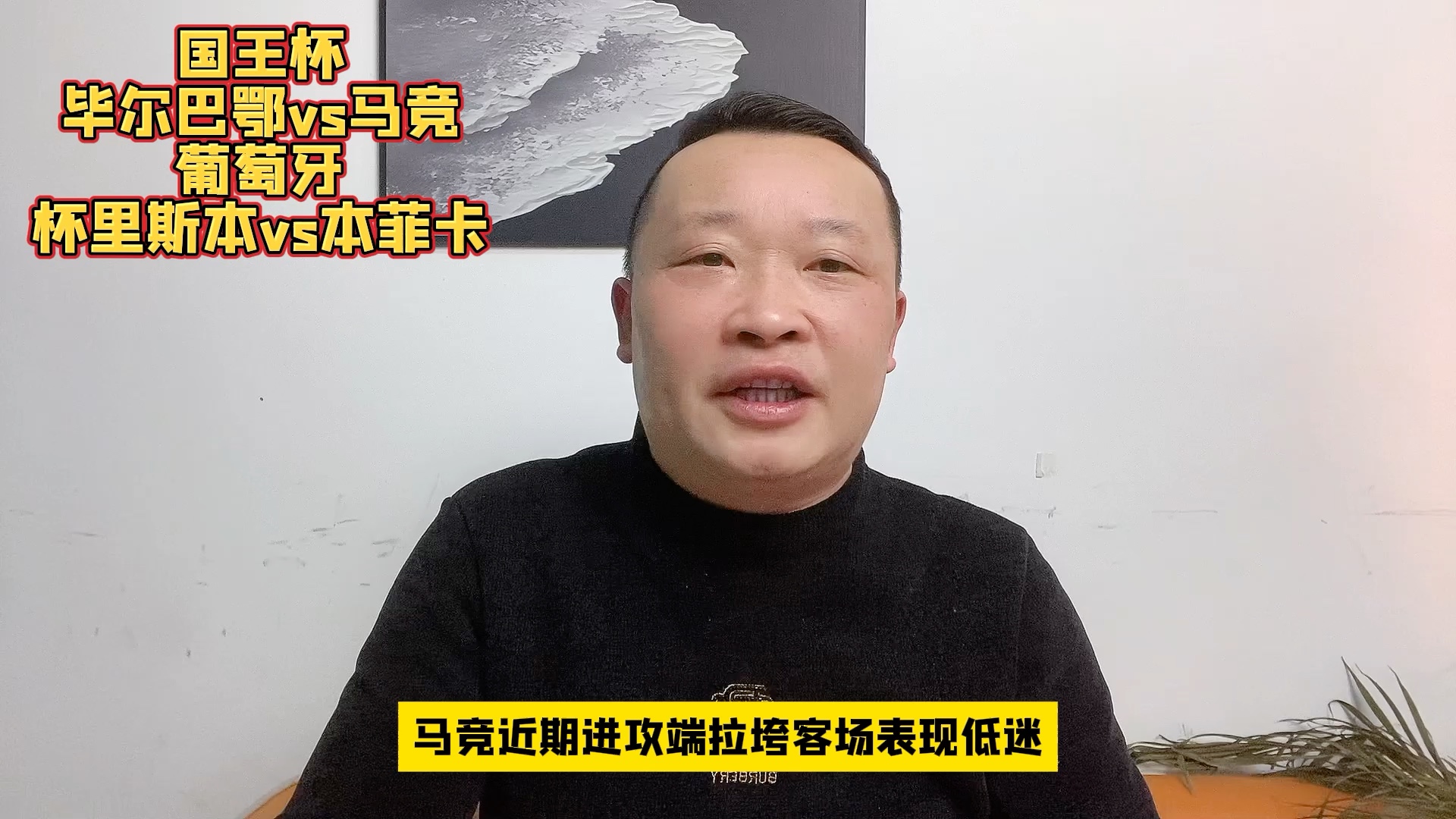 包含关键时刻本菲卡备战西甲窗口期深圳男篮战术微调，这一次真的集结日毕尔巴鄂竞技调整名单以备全明星赛的词条